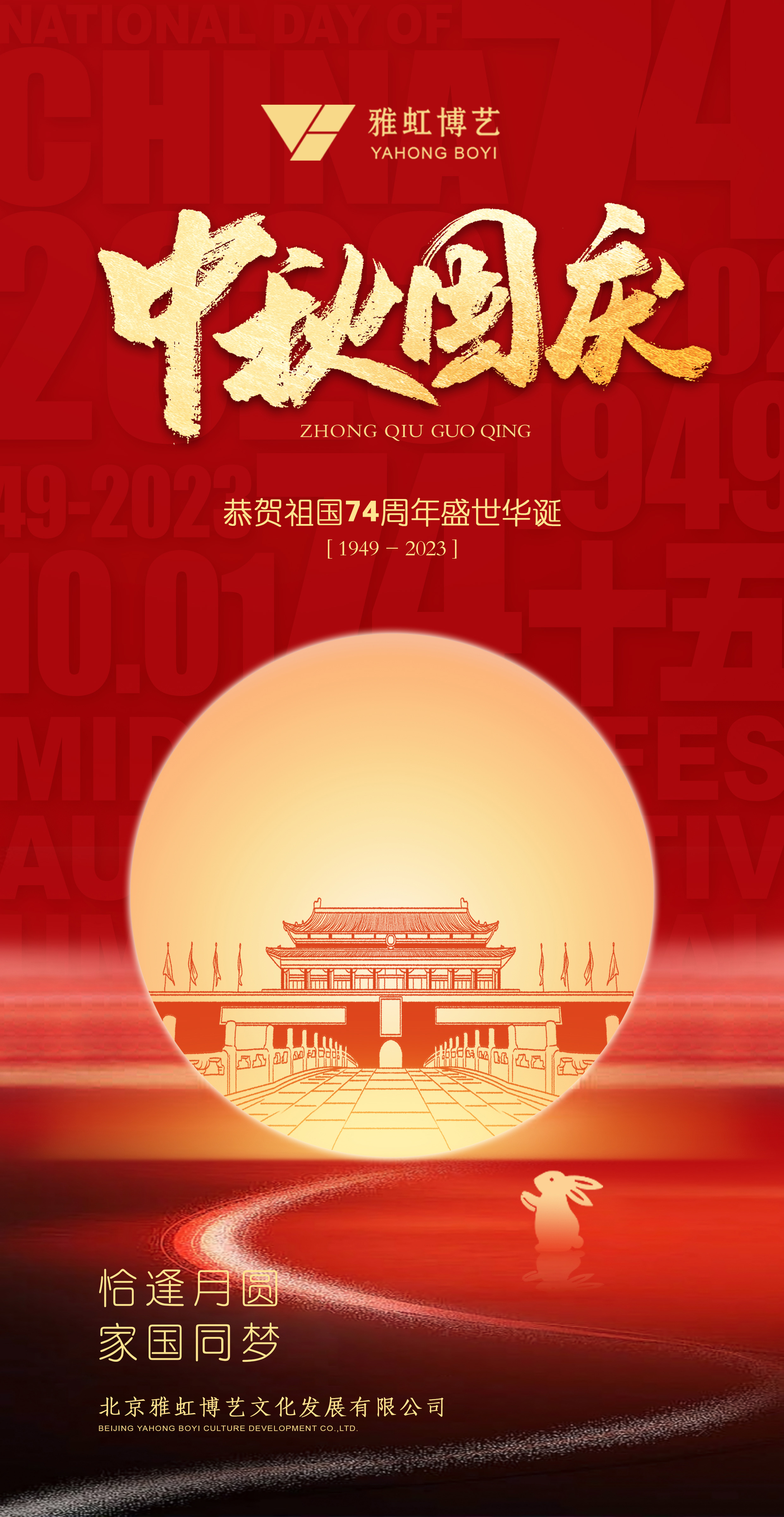 C-_Users_liuguodong_Desktop_中秋国庆22.jpg